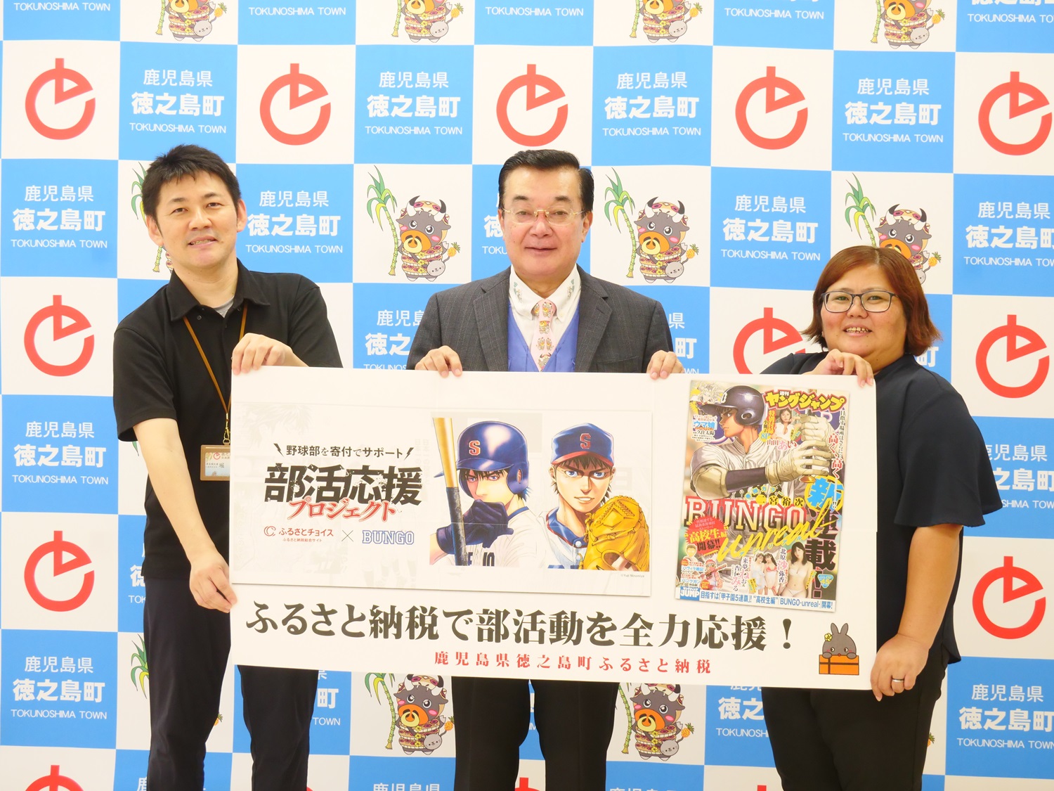 部活動応援
