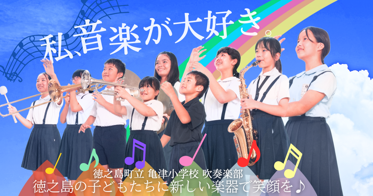 吹奏楽1