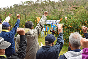 出席者全員での「がんばろう」三唱