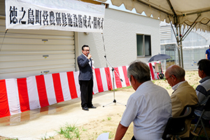 施設管理倉庫前での落成式・開所式