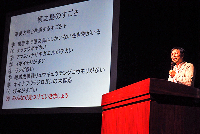 亘氏は研究者ならではの視点で、知られざる「徳之島のすごさ」を紹介