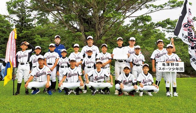 優勝した亀津野球スポーツ少年団