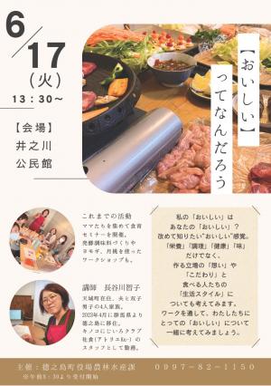 おいしいってなんだろう