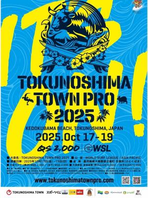 Tokunoshimatownpro2025