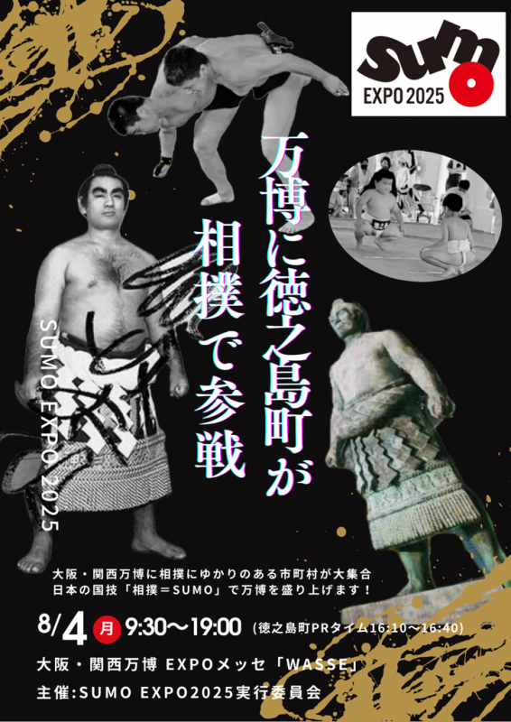 SUMOEXPO