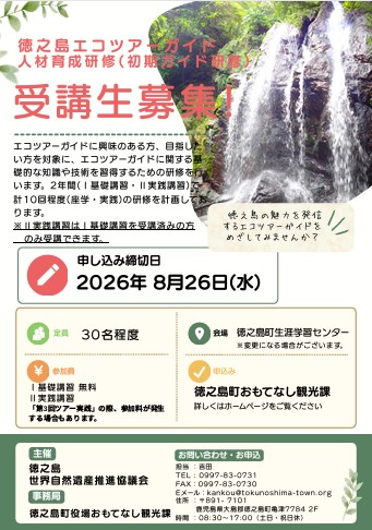 人材育成チラシ