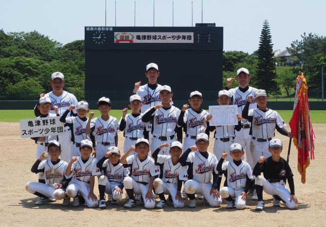 優勝した亀津野球スポーツ少年団