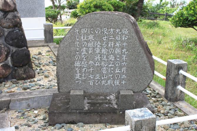 富山丸慰霊碑2