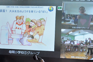 テレビ会議システムに写る花徳小学校の児童