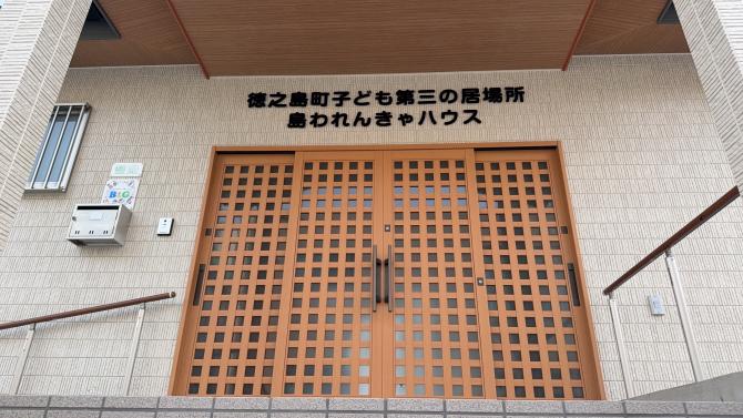 shimawarenkyahouse2