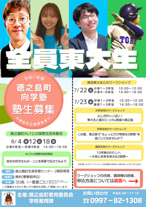 R7向学塾オモテ
