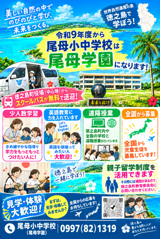 omogakuenn