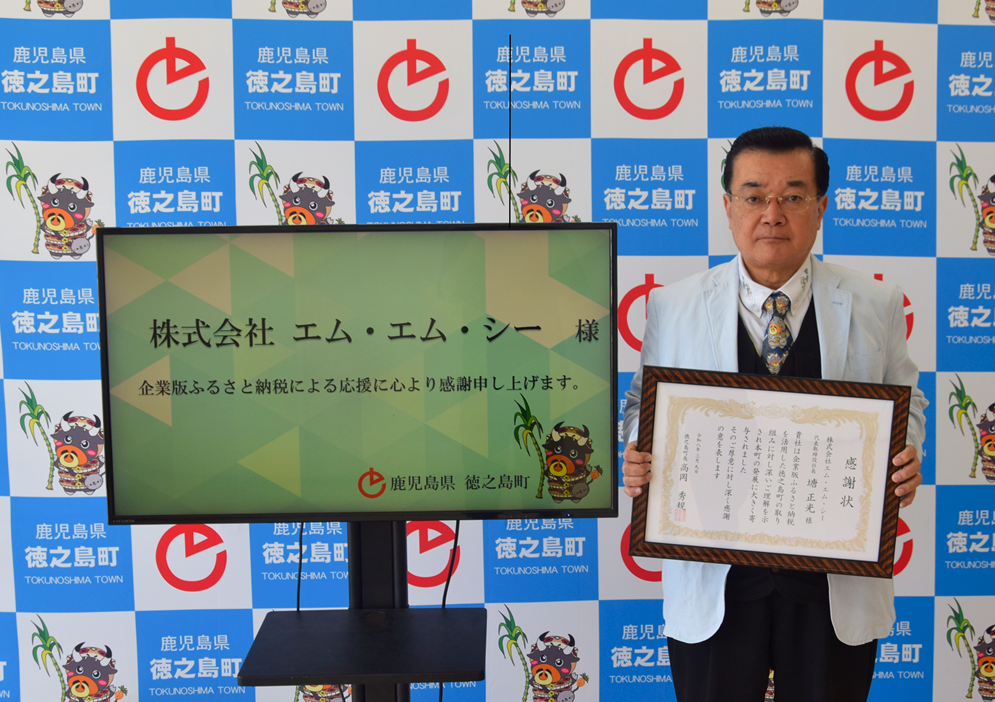 株式会社エム・エム・シー様