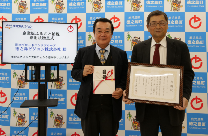 関西ブロ贈呈式