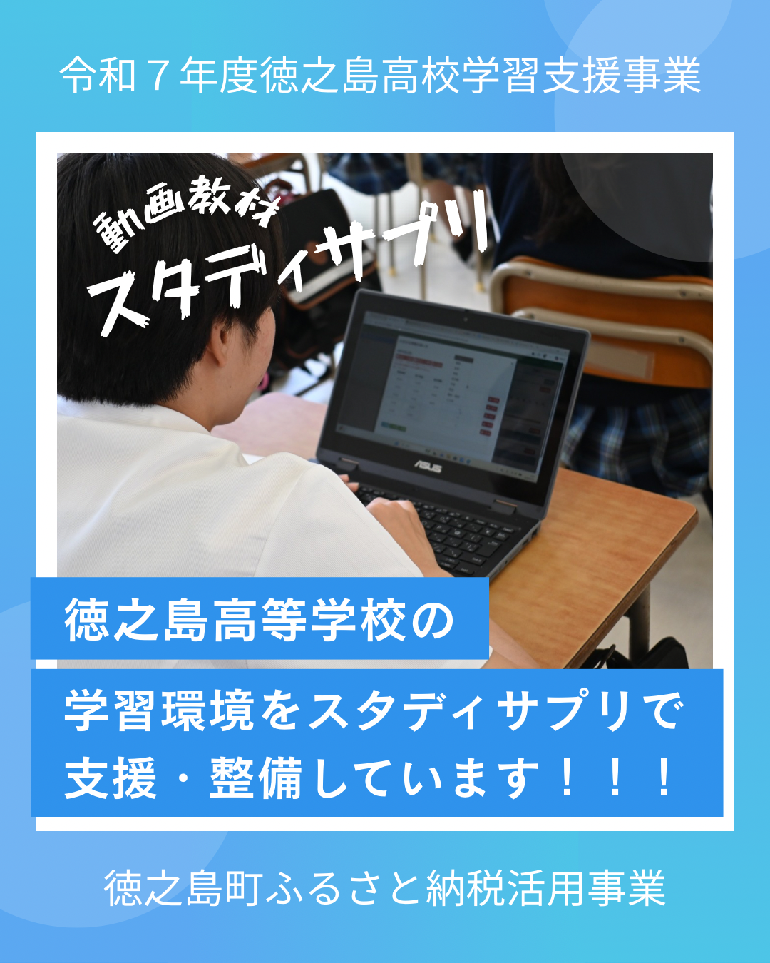 スタディサプリ