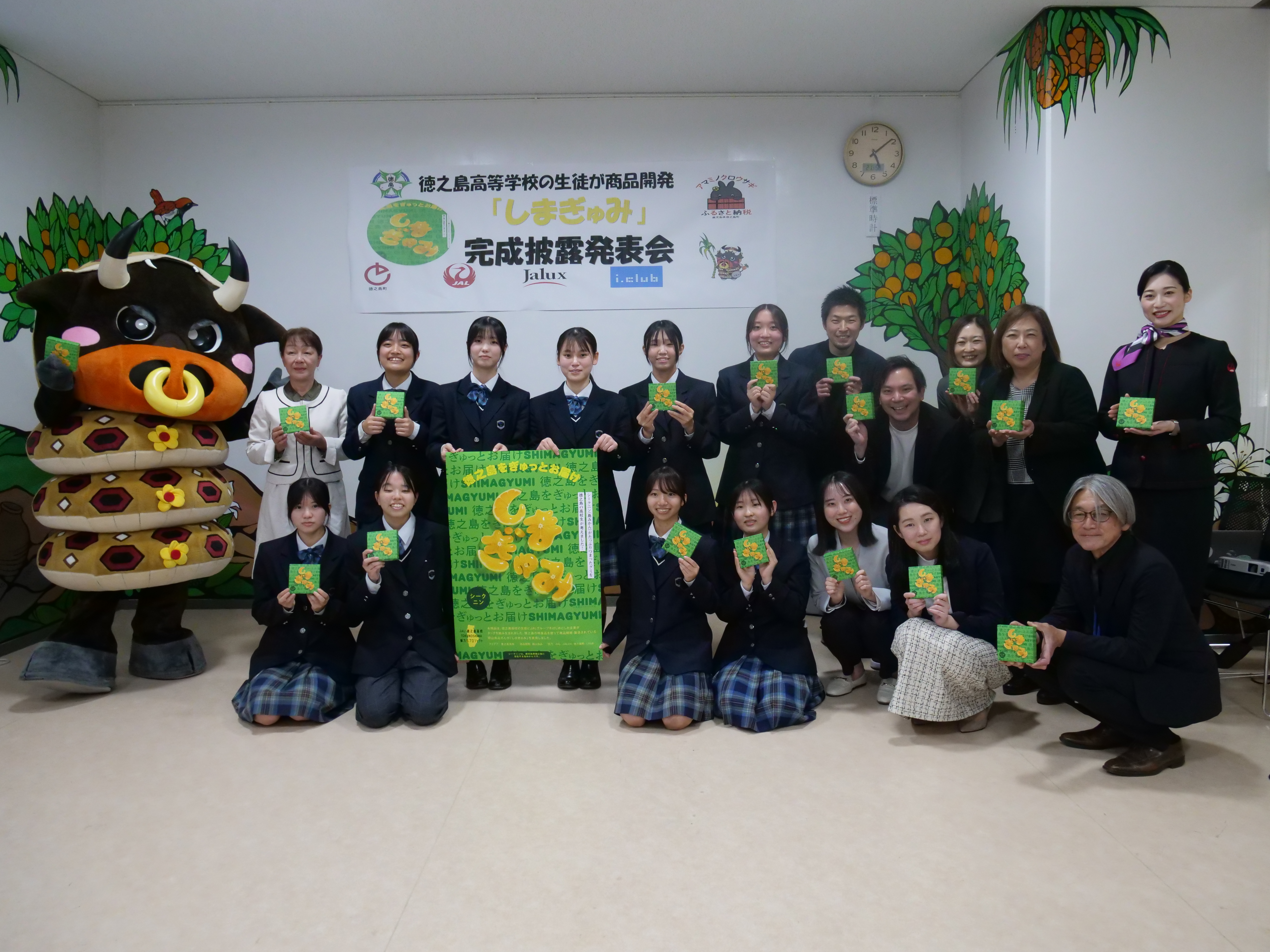 「しまぎゅみ」完成披露発表会(集合写真).JPG