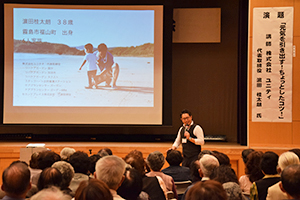 笑顔の絶えなかった株式会社ユニティ濱田氏の講演