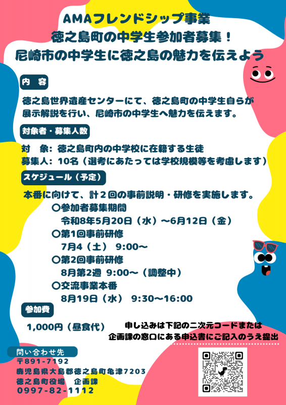 案内