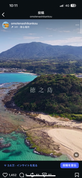 インスタ画面1