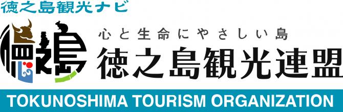 徳之島観光連盟ロゴ