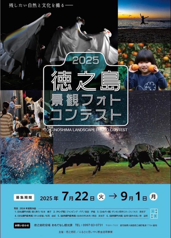 2025photocon