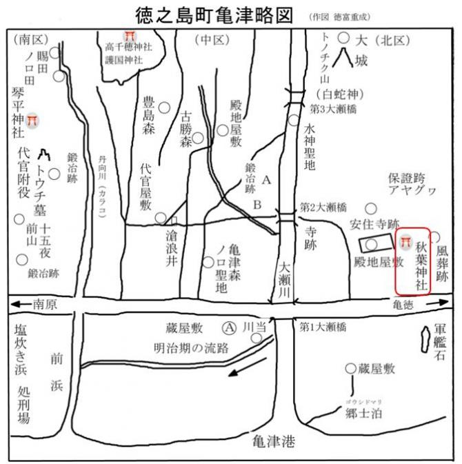 亀津略図（秋葉神社）