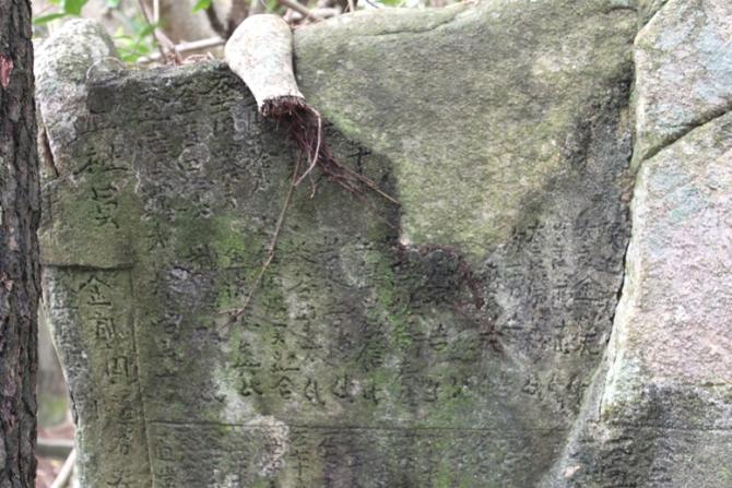 豊受神社寄付石