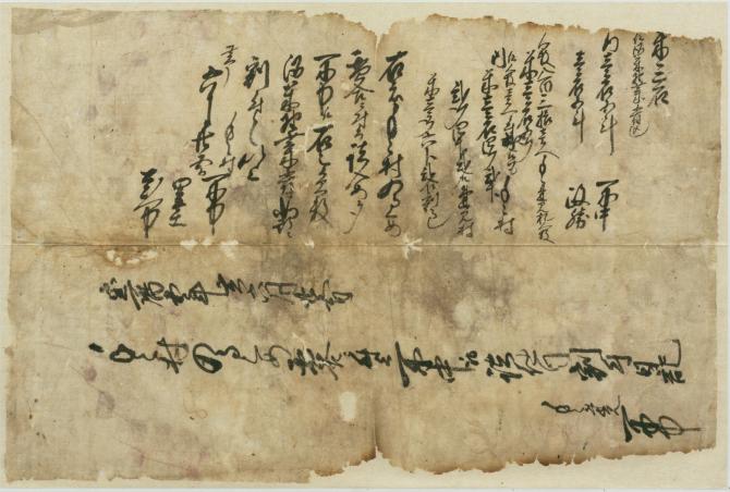 修復後の古文書(冊子状)