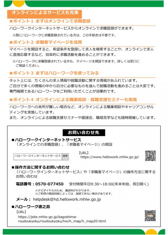 個人用ウラ