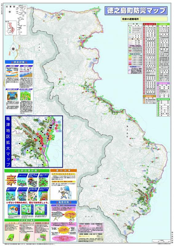 徳之島町防災マップ